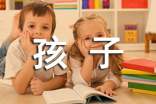 寫給未來的孩子一封信 寫給未來的孩子的一封信
