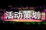 比賽活動(dòng)策劃方案集錦15篇