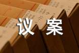 勞動爭議案判決書調(diào)解撤訴案例