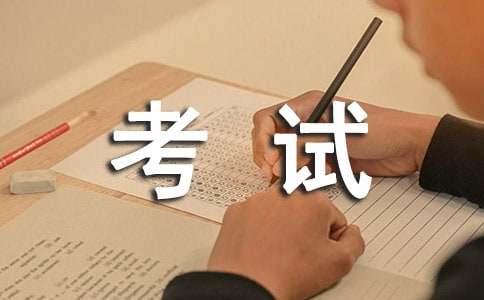 語文考試反思作文300字(大全7篇)