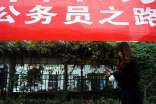 報考公務(wù)員誠信承諾書