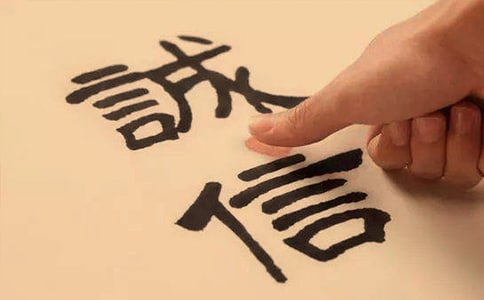 誠(chéng)信在我身邊作文