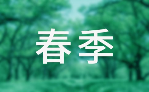 五年級(jí)春季教學(xué)計(jì)劃
