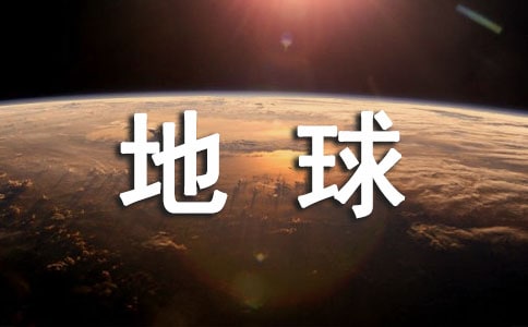《流浪地球》觀后感范文800字(精選22篇)