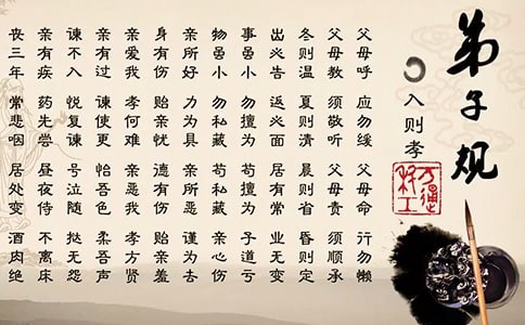 《弟子規(guī)》讀書(shū)筆記合集15篇