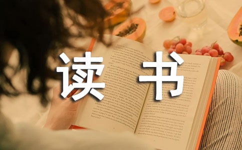 《變形記》最新讀書體會(huì)