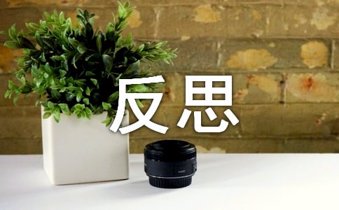 《一次函數(shù)圖象與性質(zhì)》同課異構(gòu)聽后反思