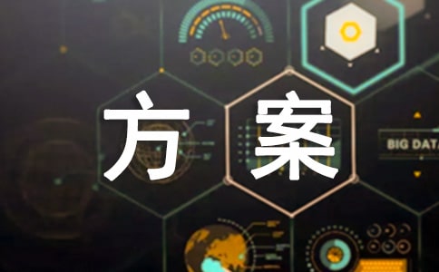 【必備】實用的設(shè)計方案