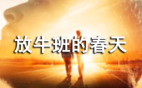 ���꼉(j��)����ţ��Ĵ��졷�^���