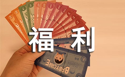 福利院年終工作總結(jié)(精選9篇)