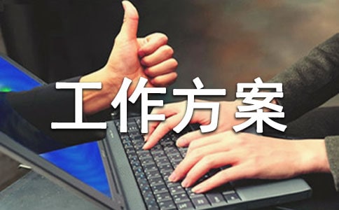 安全生產(chǎn)風(fēng)險(xiǎn)隱患大排查大整治工作方案