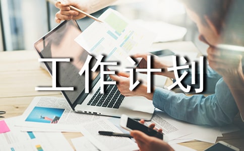 關(guān)于下學(xué)期美術(shù)工作計劃