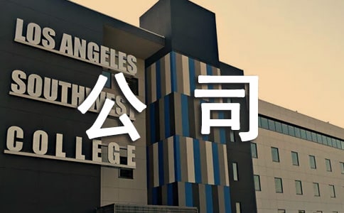 ��˾���ȹ������Y(ji��)