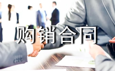 2020�a(ch��n)Ʒُ�N��ͬ