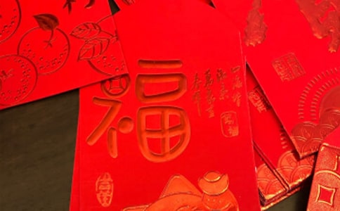 孫子滿月紅包祝福語