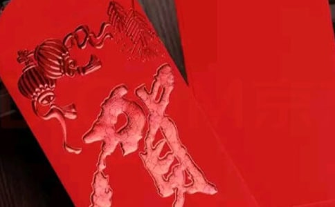 孩子滿月的紅包賀詞