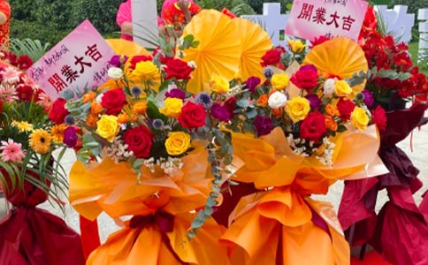 經(jīng)典喬遷花籃賀詞