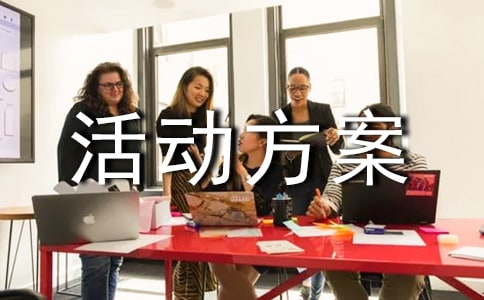 小學(xué)勞動(dòng)活動(dòng)方案