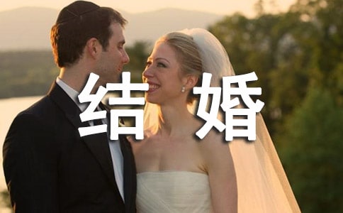 領導結婚時給他的結婚祝福短信