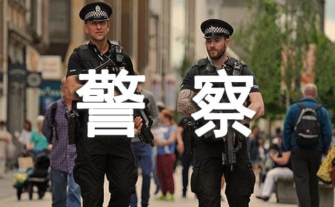 表?yè)P(yáng)警察的信范文