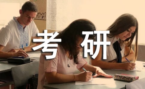 透過2024考研數(shù)學真題看2025備考趨勢