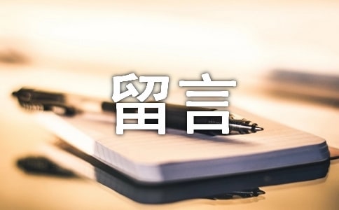 給cp留言最暖心的短句