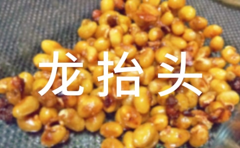 龍?zhí)ь^祝福短信
