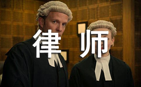 催要工程款律師函