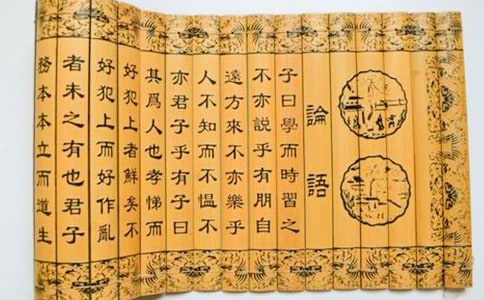 讀《論語(yǔ)》有感