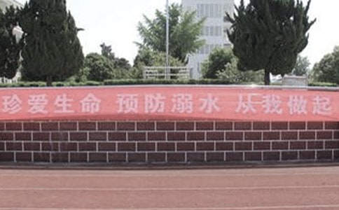 (精選)防溺水作文