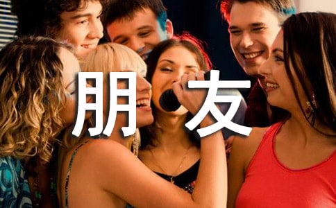 給朋友的一封信作文