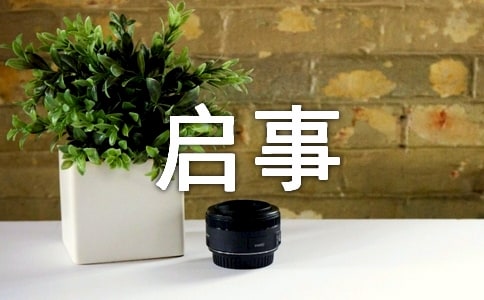 關(guān)于尋人啟事的作文