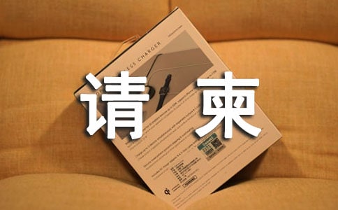 喬遷短信請(qǐng)柬群發(fā)