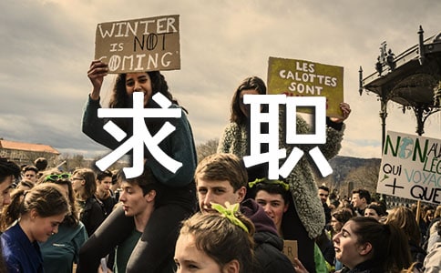 簡潔的求職信范文