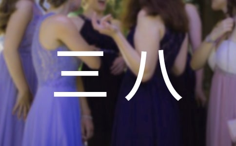 2022����Ů��(ji��)�r(sh��)�b�㷽��