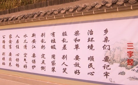 《三字經(jīng)》讀書筆記