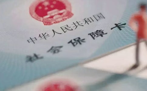 關(guān)于社保得證明