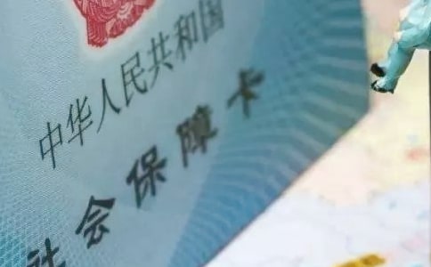 廣州最新社保政策