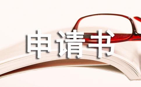 撤訴申請(qǐng)書(shū)【熱門(mén)】