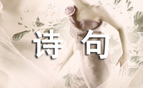 秋雨的詩(shī)句170句