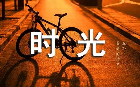 讀《流浪漢與時光老人》有感
