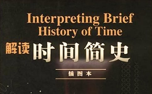 時間簡史讀后感【熱】