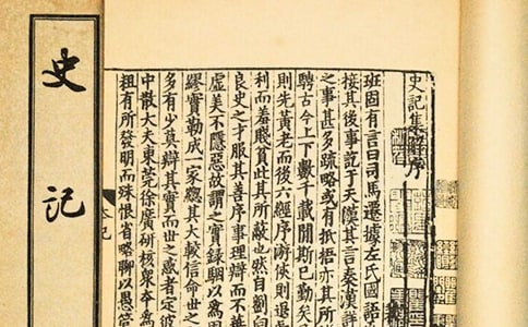 史記讀后感高中