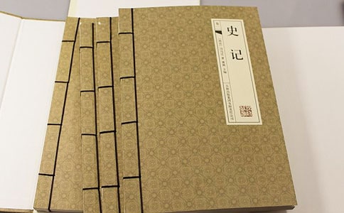 關于《史記》是讀后感