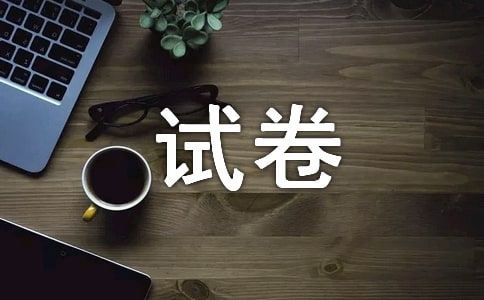 發(fā)試卷的那一刻作文(通用15篇)
