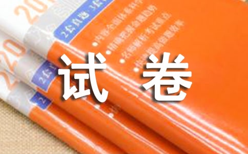 試卷發(fā)下以后作文常用15篇