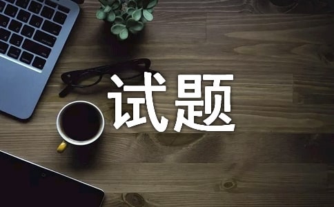 走進(jìn)圖形世界測試題及答案
