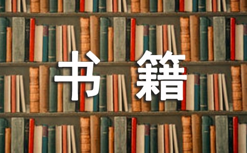 和青春有關(guān)的書籍