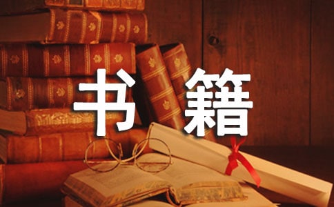 炒股必備書籍推薦