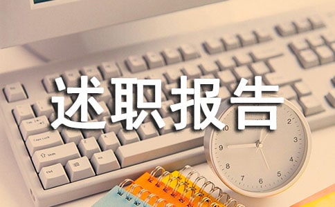 保安個人述職報告(精選5篇)